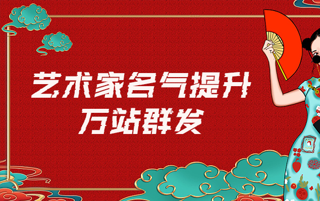 喀喇沁-哪些网站为艺术家提供了最佳的销售和推广机会？